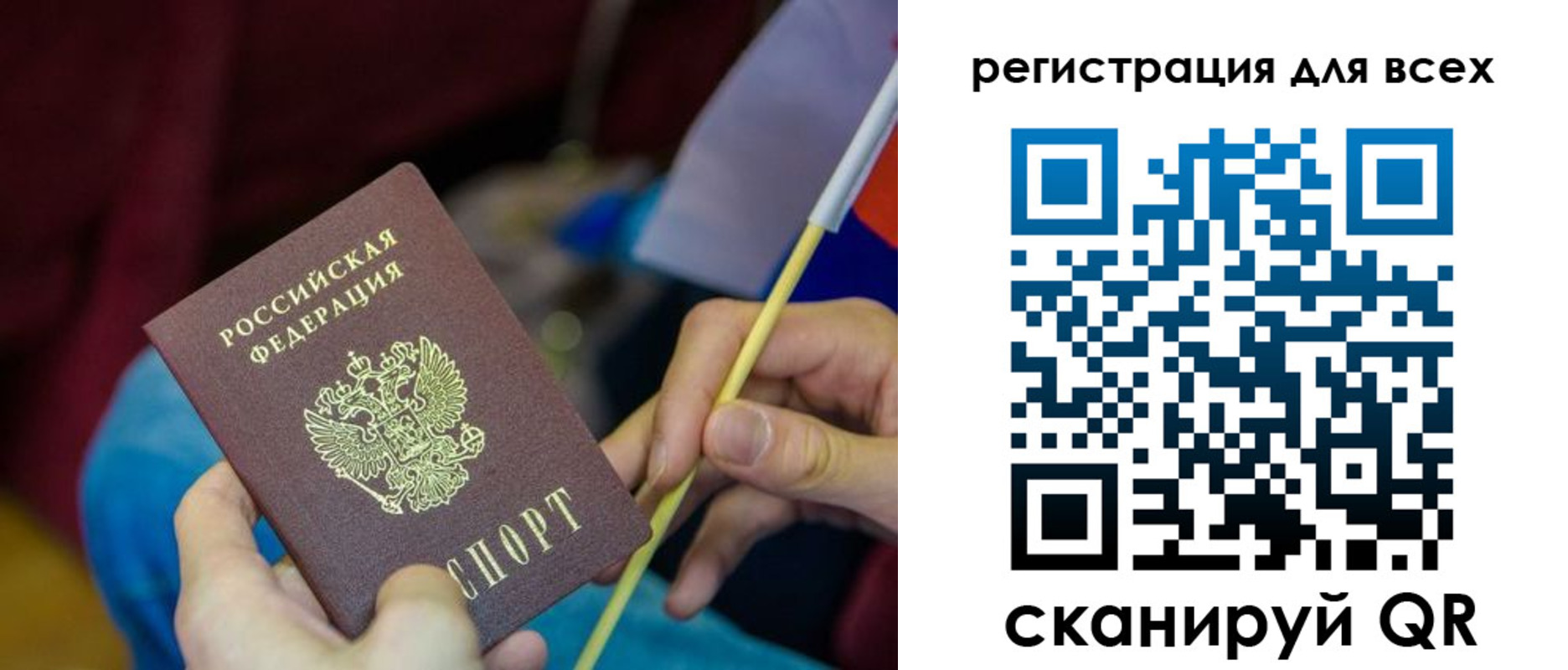 прописка паспорт в Полярном