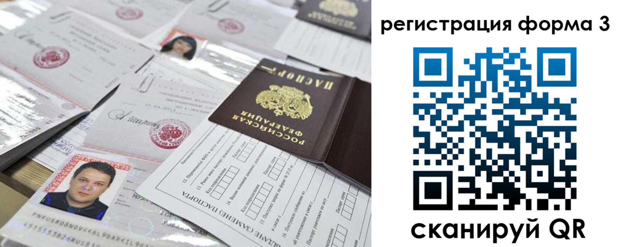 купить прописку в Полярном