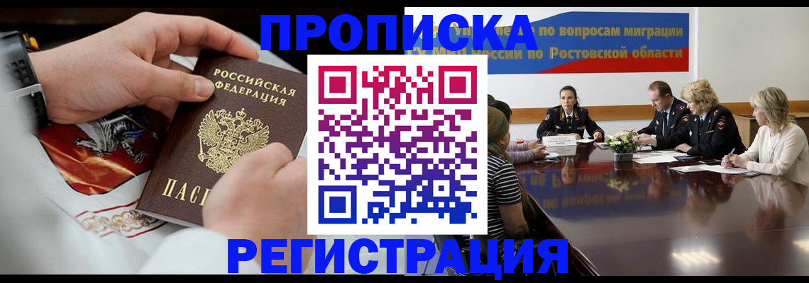 регистрация для школы в Полярном