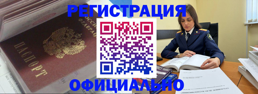 прописка поиск в Полярном
