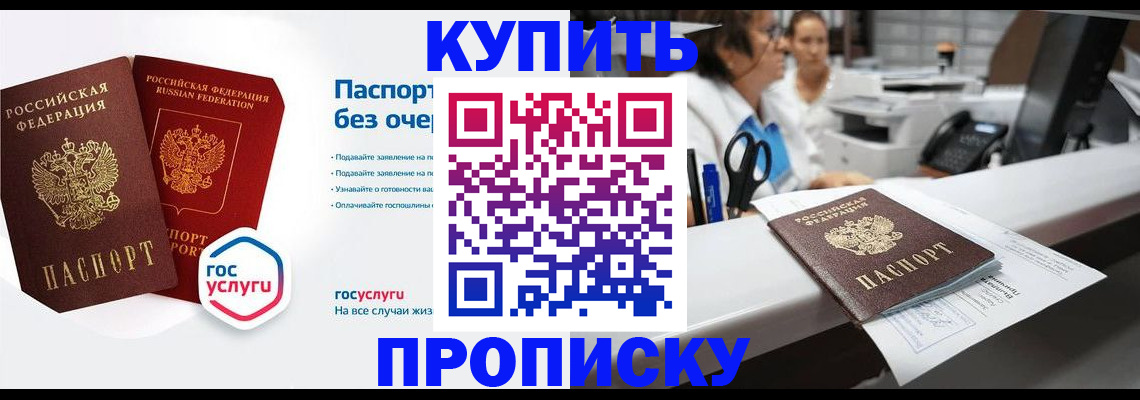 временная регистрация адрес в Полярном