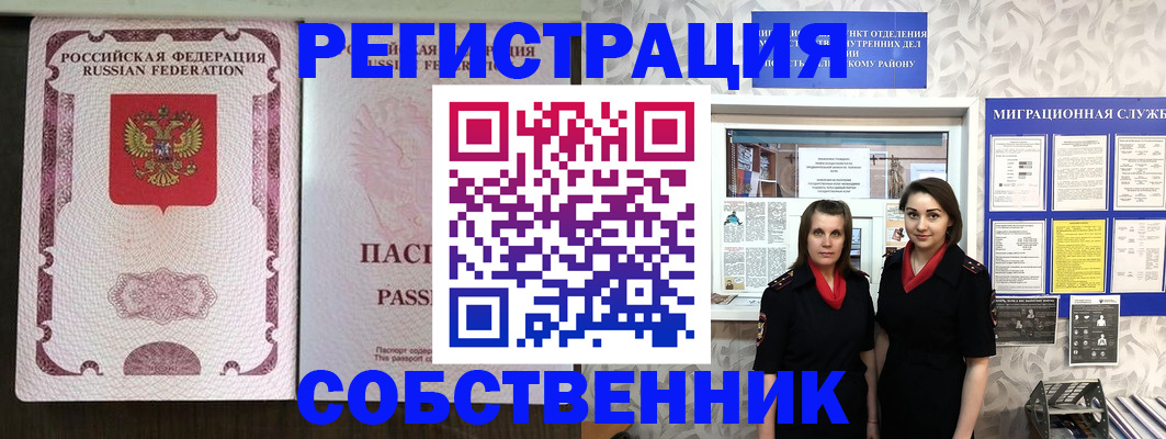 временная регистрация адрес в Полярном