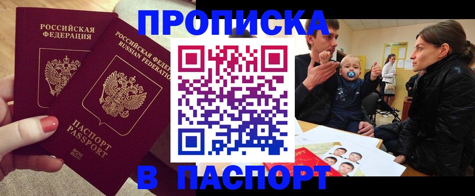 регистрация в Полярном