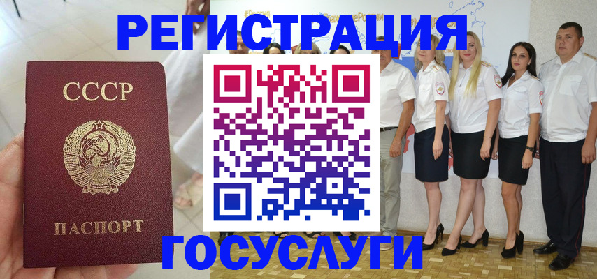 где прописаться в Полярном