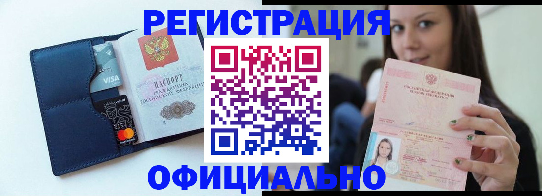 найти адрес прописки в Полярном