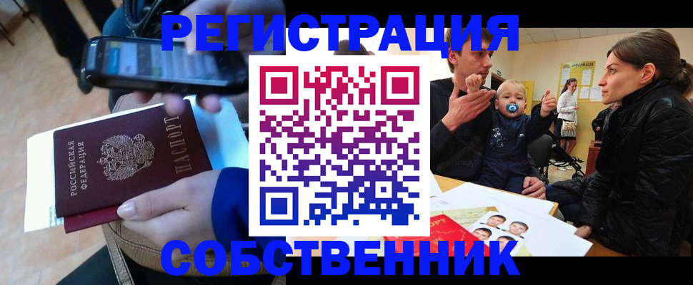 прописка паспорт в Полярном