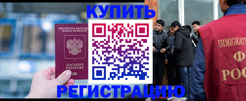 временная регистрация поиск в Полярном